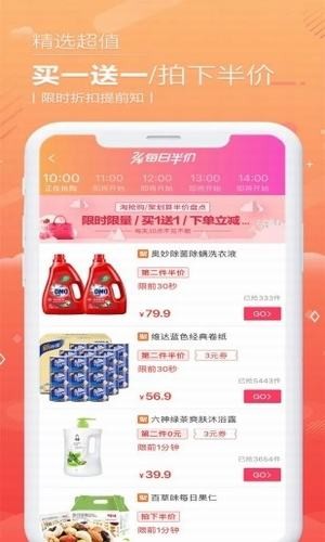 西瓜优惠券手机软件app截图