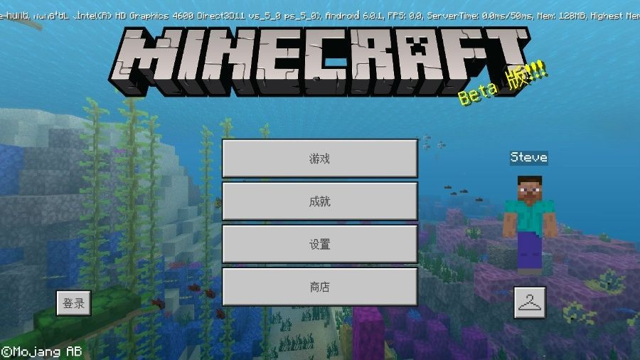 我的世界 1.11.0.3版手游app截图