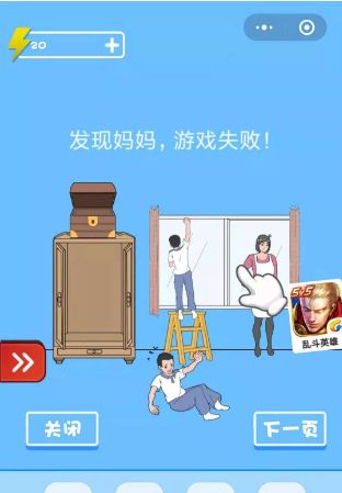 钥匙藏哪了手游app截图