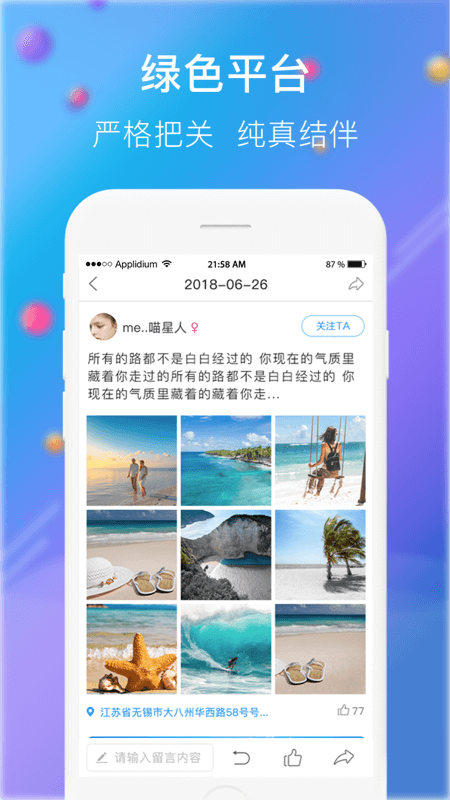 拼游手机软件app截图