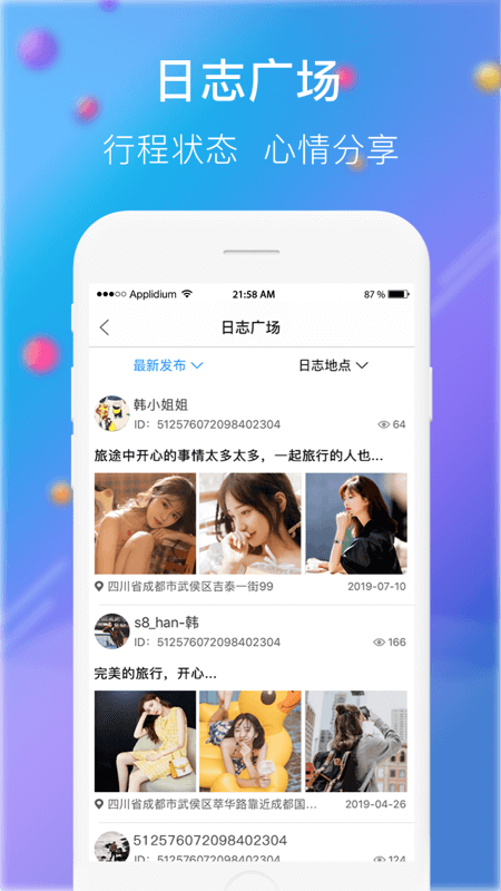 拼游手机软件app截图