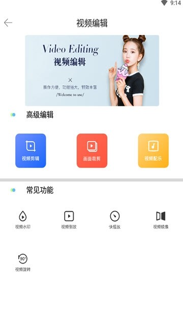 爱修图手机软件app截图