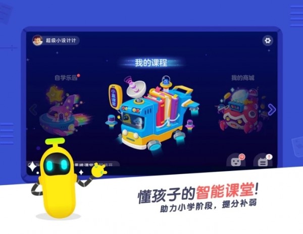 小盒课堂手机软件app截图