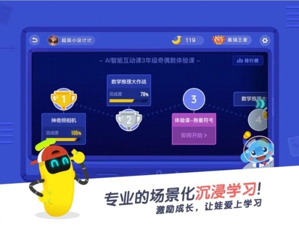 小盒课堂手机软件app截图