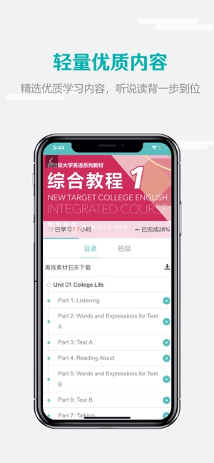 随行课堂手机软件app截图