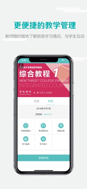 随行课堂手机软件app截图