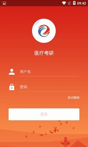 医疗考研手机软件app截图