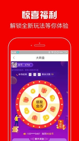 蚂蚁快讯手机软件app截图