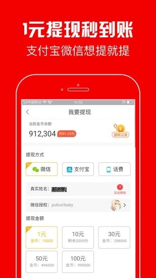 蚂蚁快讯手机软件app截图