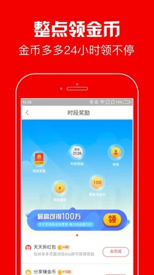 蚂蚁快讯手机软件app截图