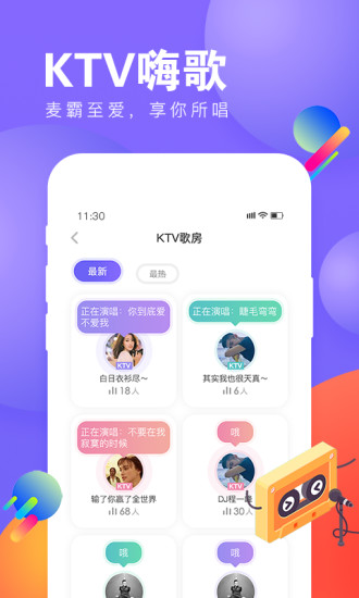 萌音手机软件app截图