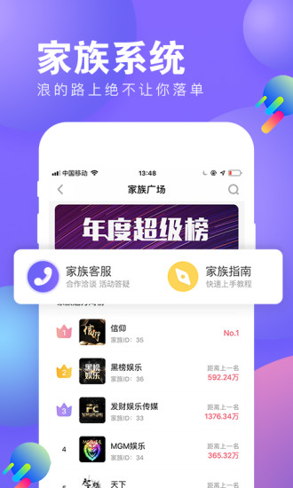 萌音手机软件app截图