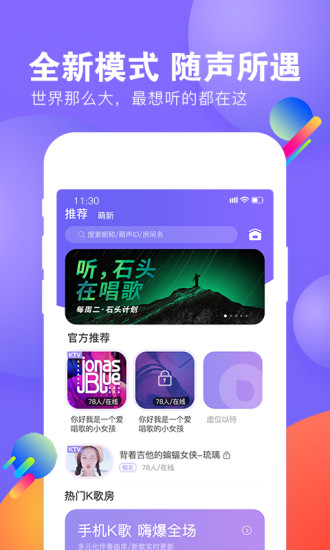 萌音手机软件app截图