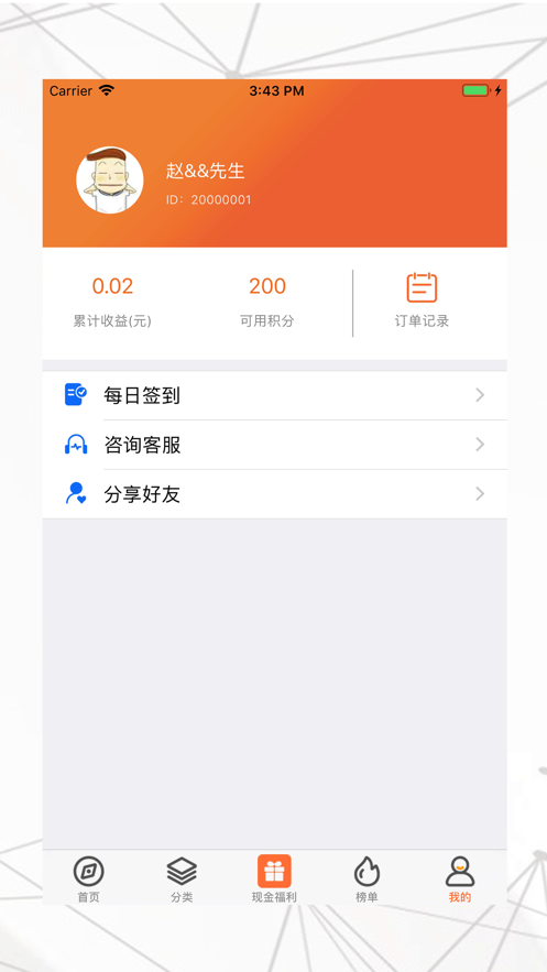 菠萝省钱购手机软件app截图