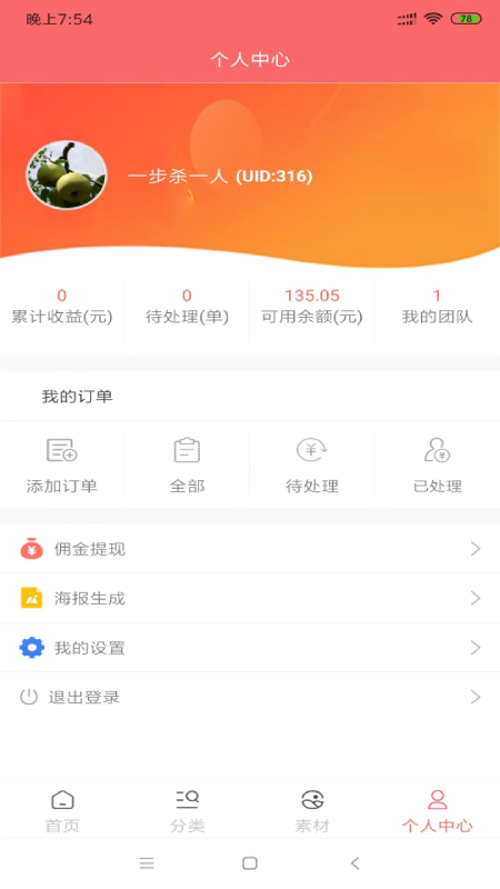 哆啦爱购手机软件app截图