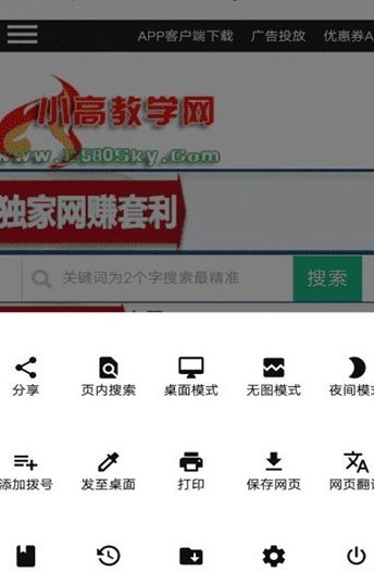 milk浏览器手机软件app截图