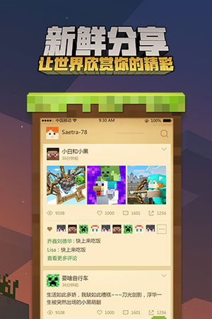 我的世界1.12.0.4版手游app截图