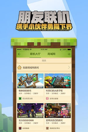 我的世界1.12.0.4版手游app截图