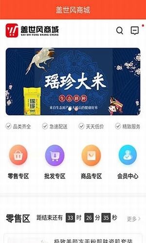 盖世风商城手机软件app截图