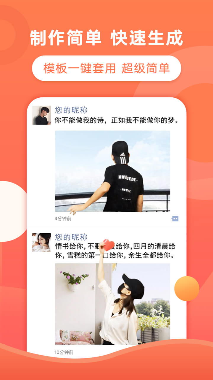 飞推手机软件app截图