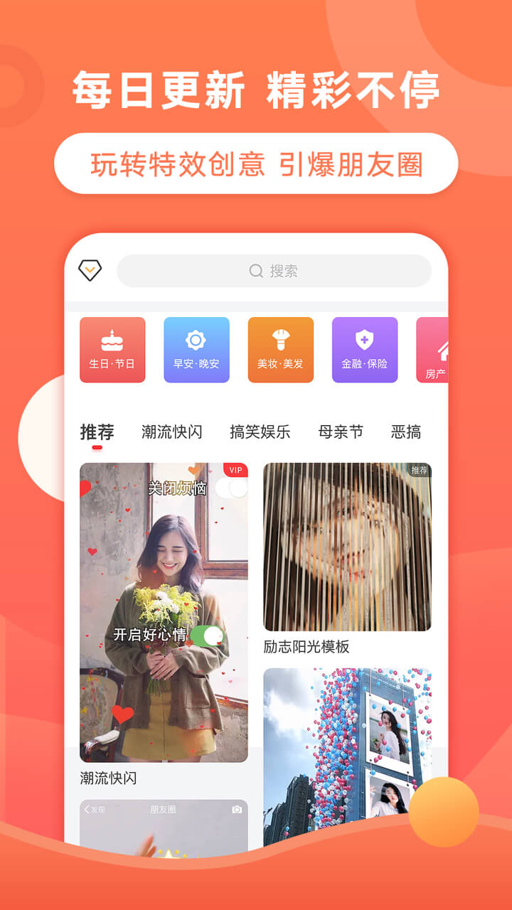 飞推手机软件app截图