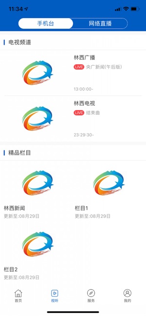 智慧林西手机软件app截图