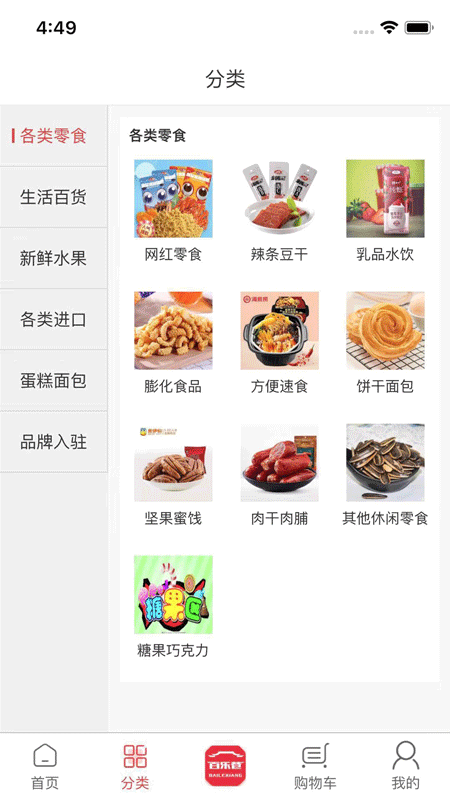 百乐巷手机软件app截图