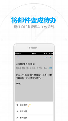 网易网盘手机软件app截图