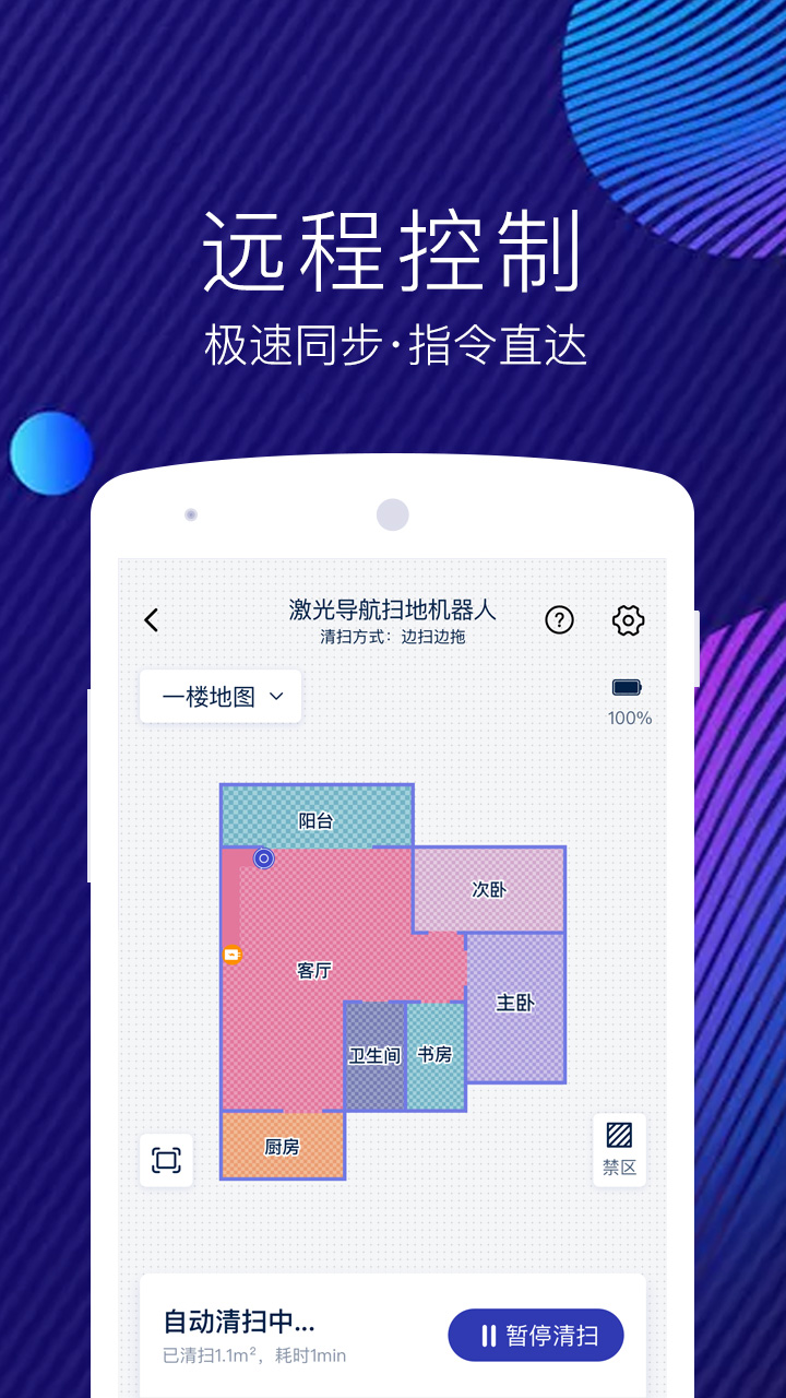 网易智造手机软件app截图