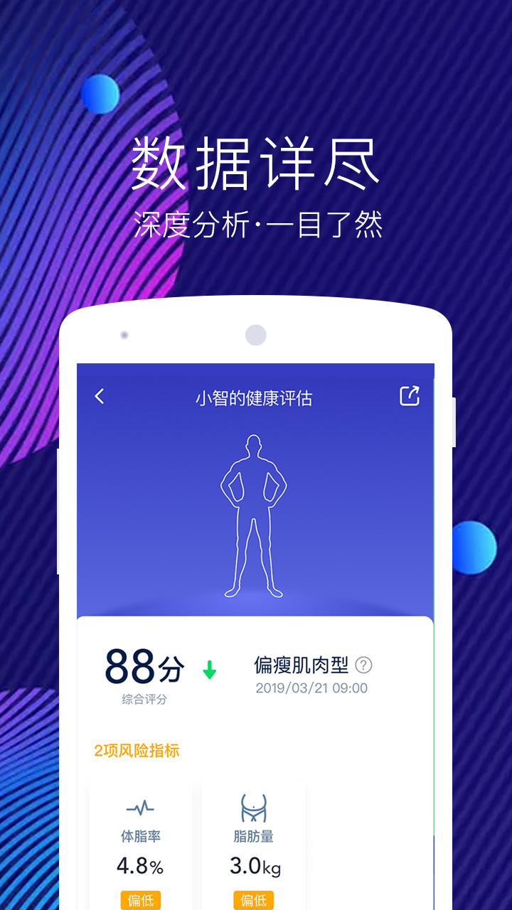 网易智造手机软件app截图