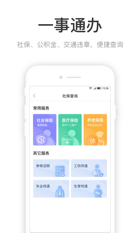 咱的驻马店手机软件app截图