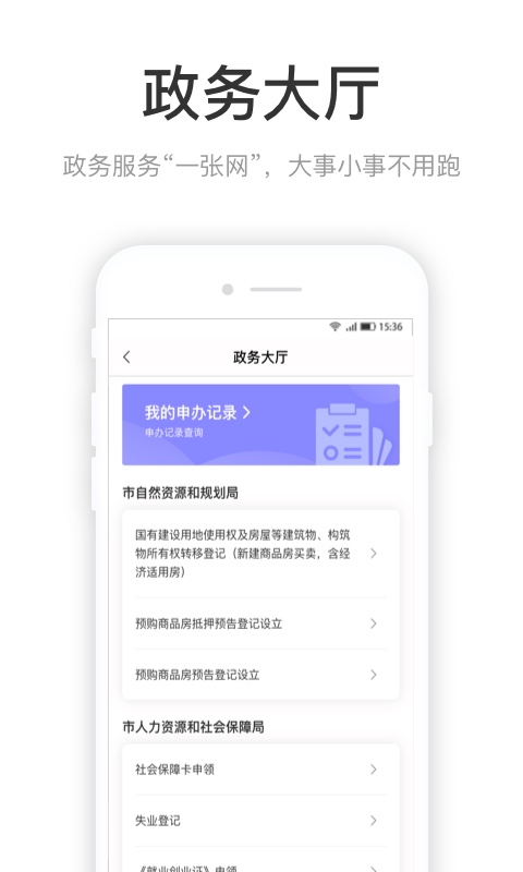 咱的驻马店手机软件app截图