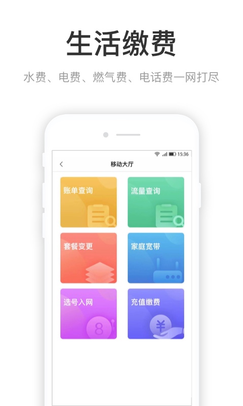 咱的驻马店手机软件app截图