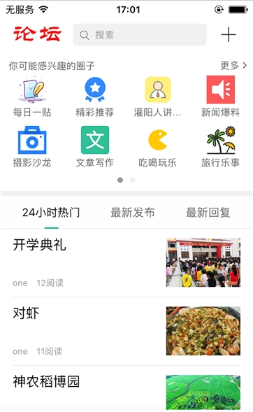 灌阳好兄弟手机软件app截图