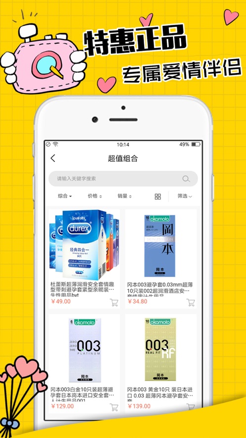 山洞社区手机软件app截图