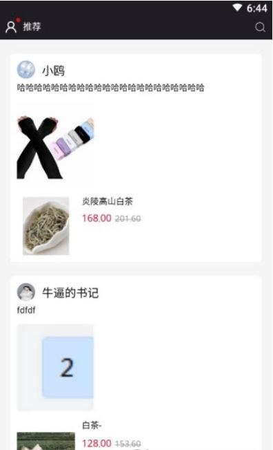 海鸥优选手机软件app截图