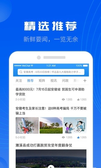 榴香怀远手机软件app截图