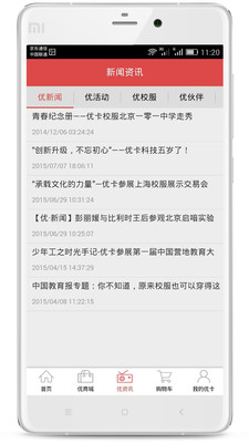 优卡手机软件app截图