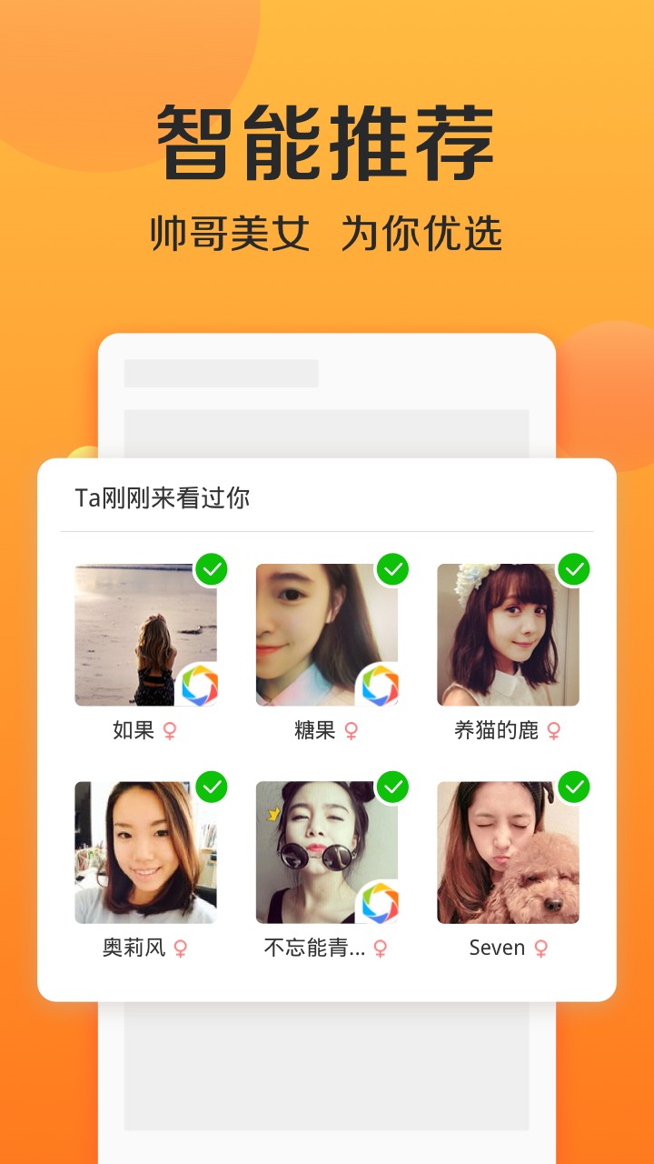 探陌爱约交友手机软件app截图