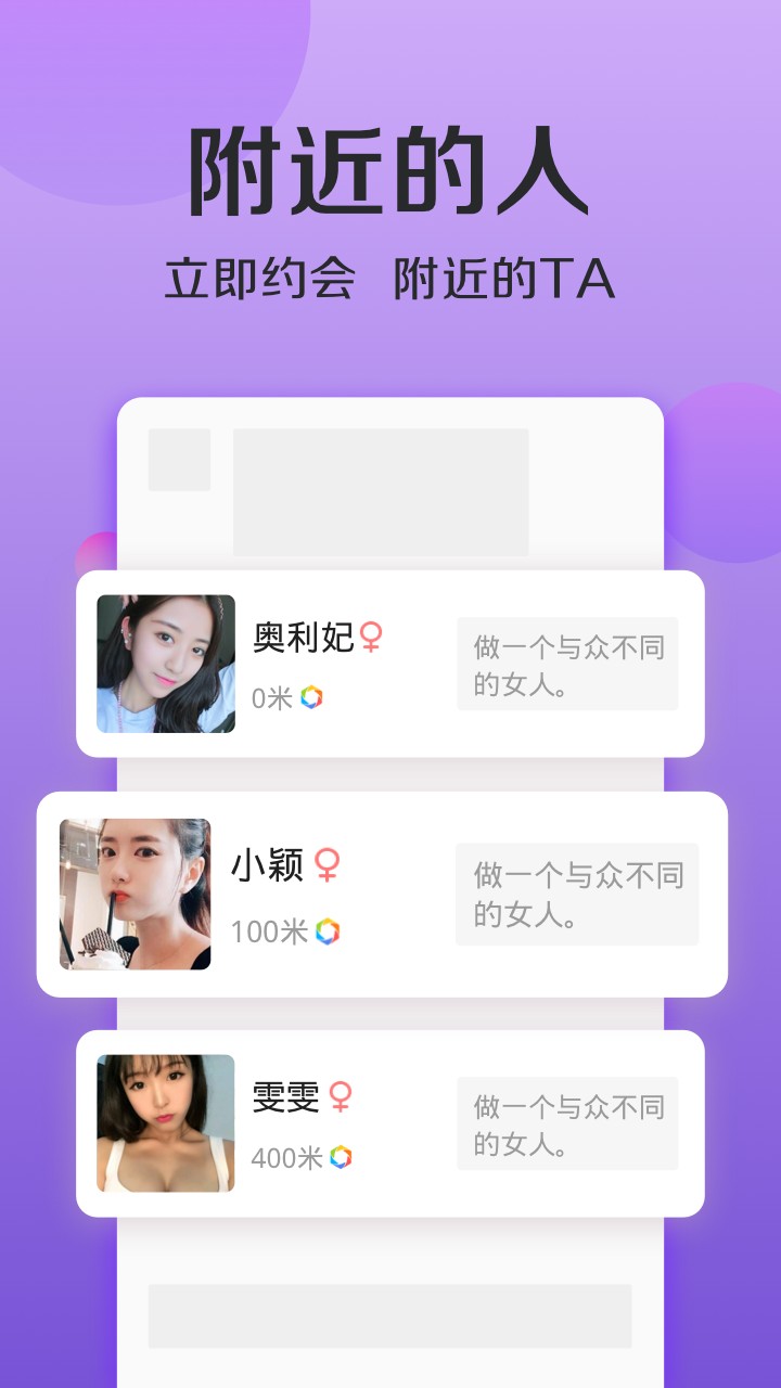 探陌爱约交友手机软件app截图