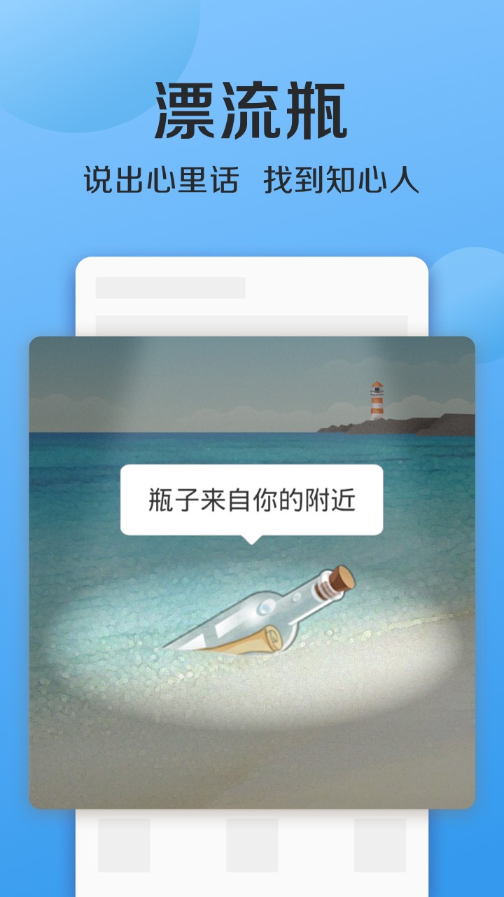 探陌爱约交友手机软件app截图