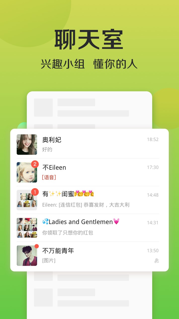 探陌爱约交友手机软件app截图