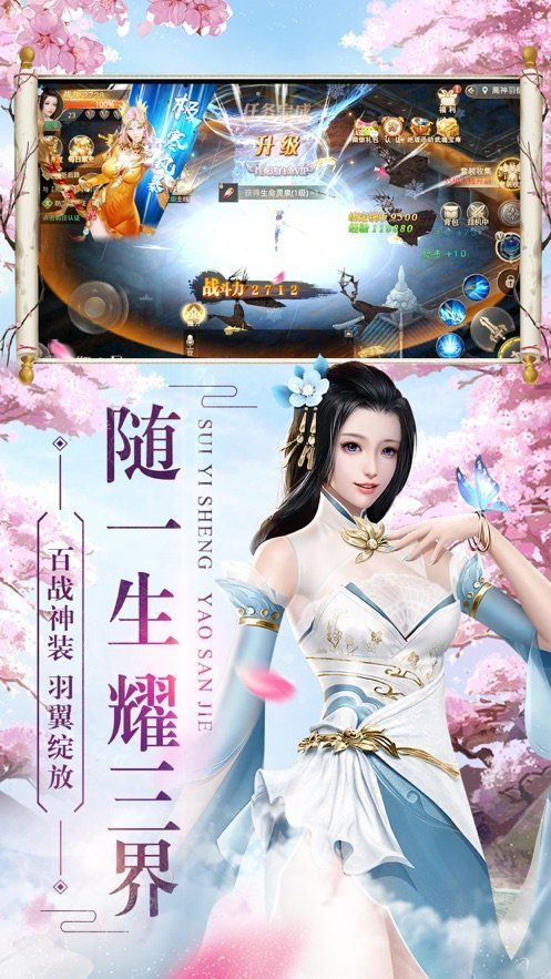 大唐阴阳师手游app截图