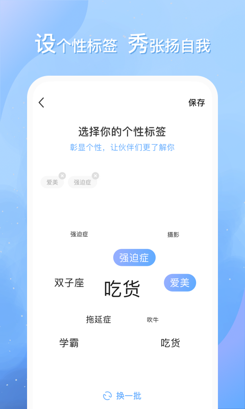 即言手机软件app截图