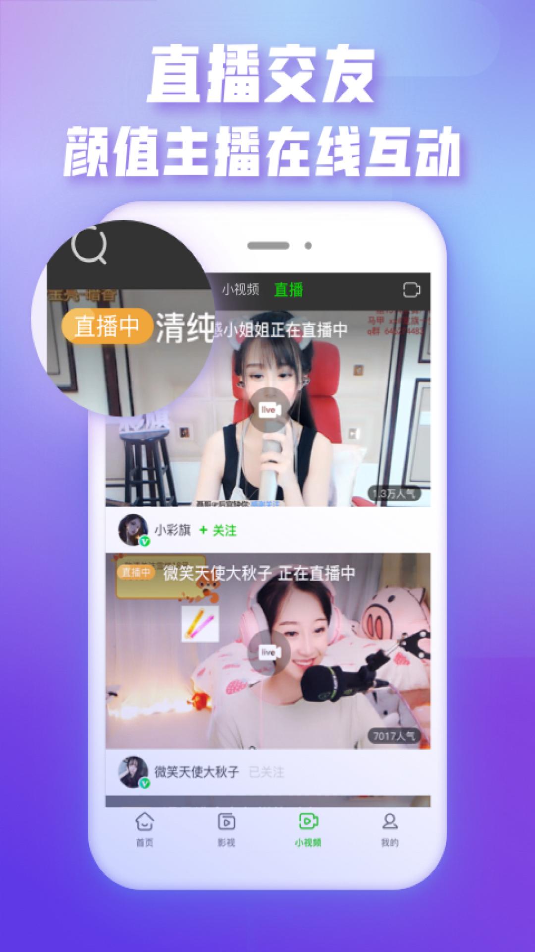 爱奇艺极速版手机软件app截图