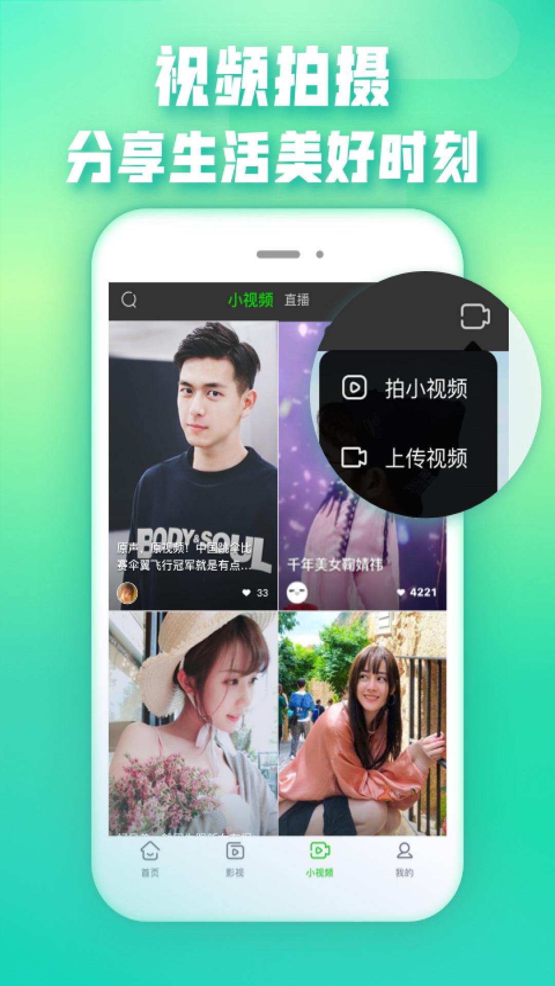 爱奇艺极速版手机软件app截图