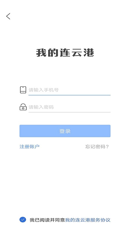 我的连云港手机软件app截图