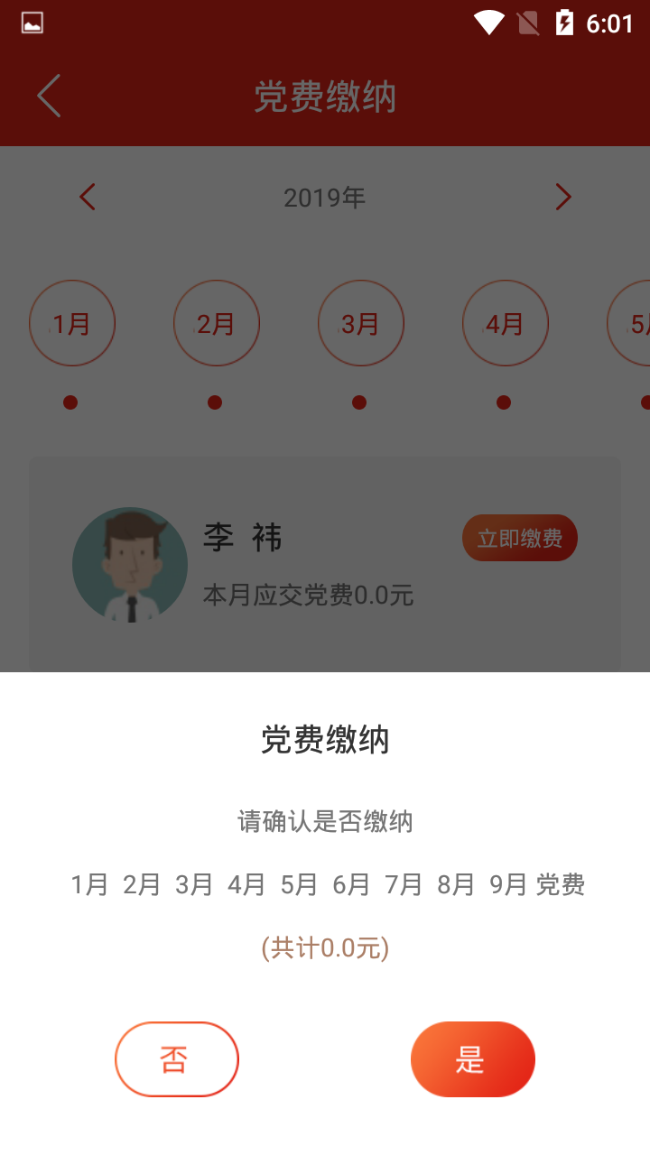 掌上智慧党建手机软件app截图