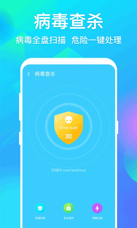 人人清理手机软件app截图