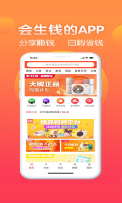 萌券手机软件app截图